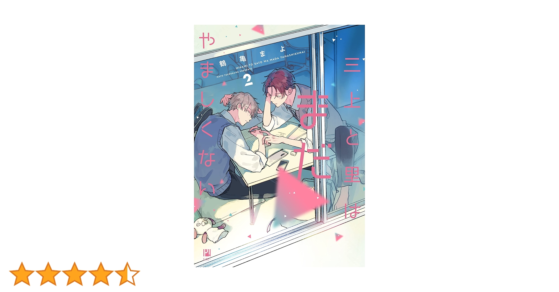 ナカジマくん コメディ漫画　初版300 ナカジマくん コメディ漫画 初版300